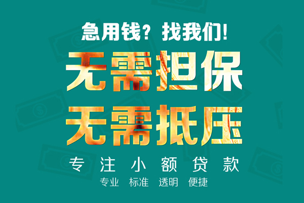 东莞5正规私人借贷
