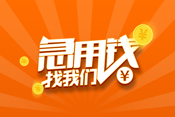 东莞5个人私借