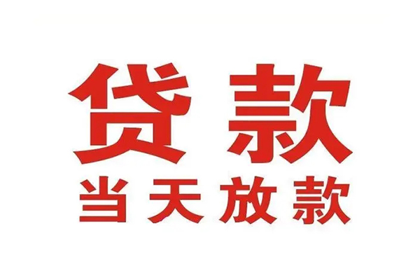 东莞5贷款公司电话号码